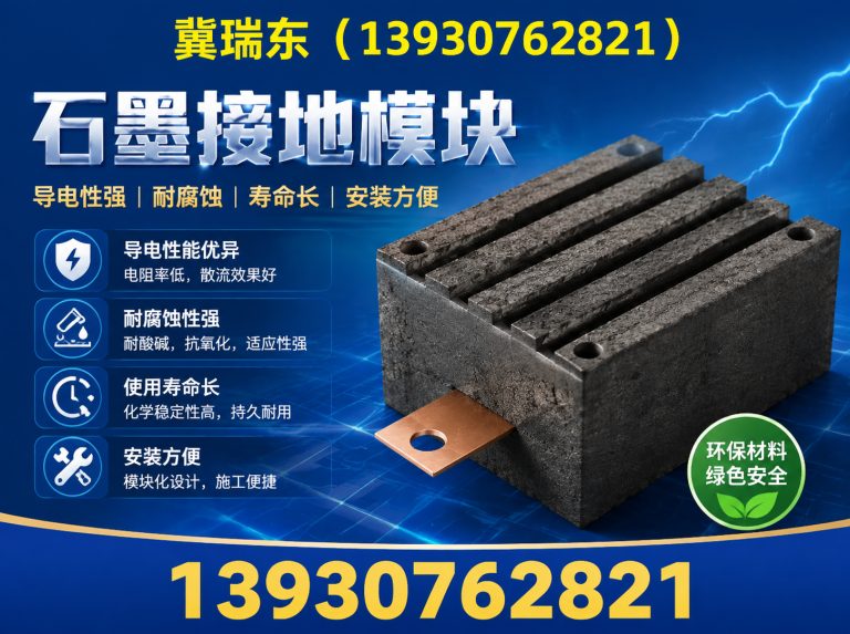 新华区石墨柔性接地线展示图